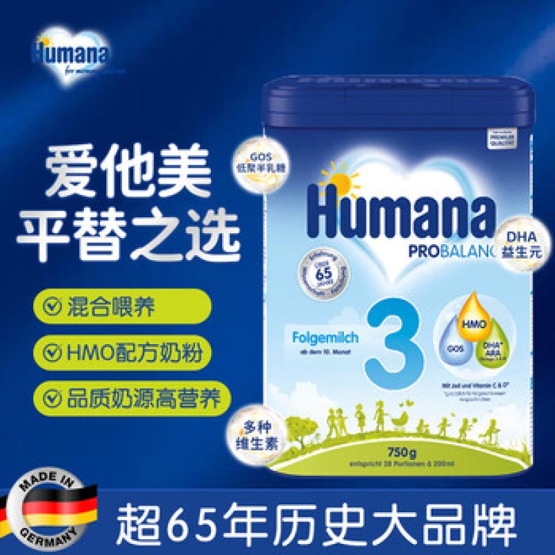 HUMANA 瑚玛娜奶粉 3段 750g