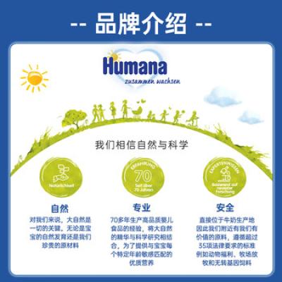 HUMANA 瑚玛娜奶粉 1段 750g
