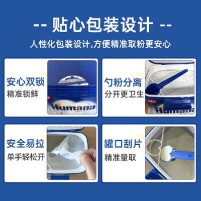 HUMANA 瑚玛娜奶粉 1段 750g