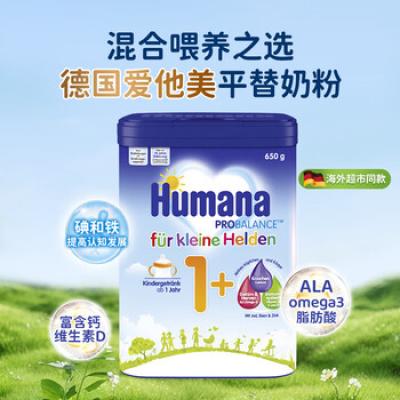HUMANA 瑚玛娜奶粉 1+段 650g
