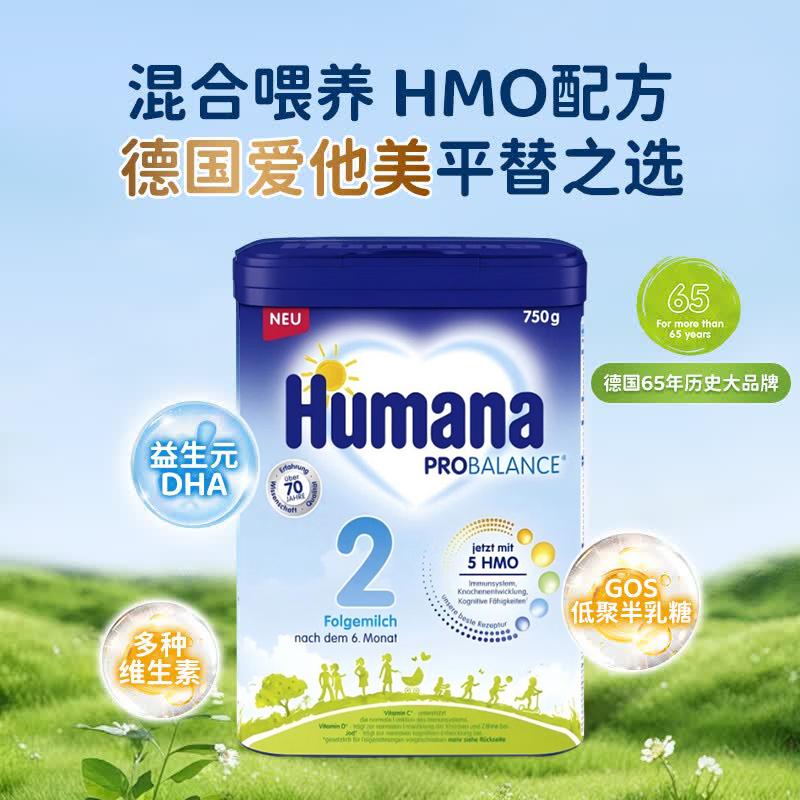 HUMANA 瑚玛娜奶粉 2段 750g