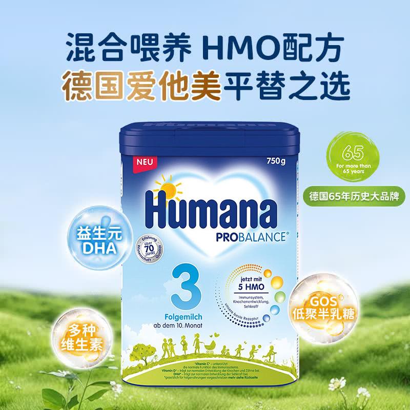 HUMANA 瑚玛娜奶粉 3段 750g