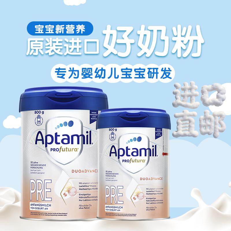 德国直邮 爱他美Aptamil 白金新版 婴儿奶粉 pre段 （0-3个月 ）800g