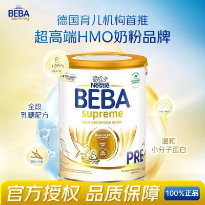 新版 德国雀巢BEBA至尊奶粉pre段 800g