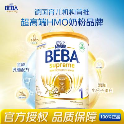 新版 德国雀巢BEBA至尊奶粉1段 800g