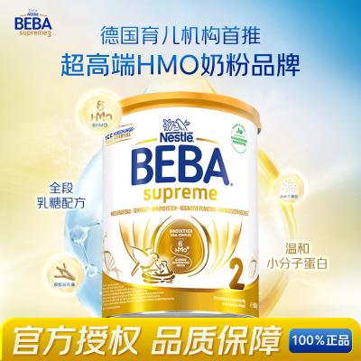 新版 德国雀巢BEBA至尊奶粉2段 800g
