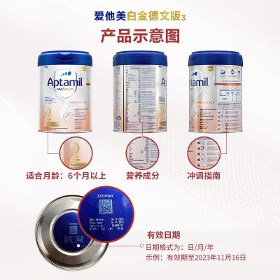 德国直邮 爱他美Aptamil 白金新版 婴儿奶粉 2段 （7-9个月 ）800g