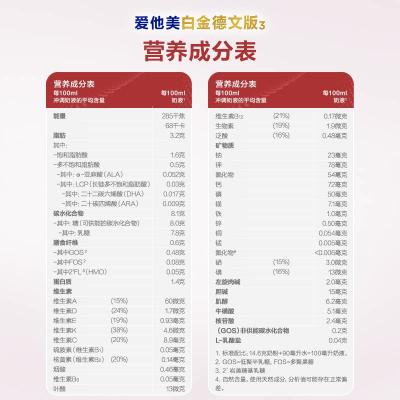 德国直邮 爱他美Aptamil 白金新版 婴儿奶粉 2段 （7-9个月 ）800g