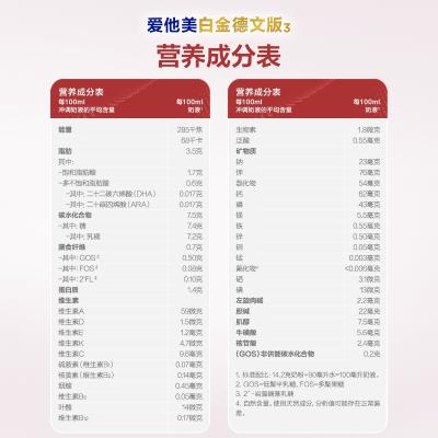 德国直邮 爱他美Aptamil 白金新版 婴儿奶粉 1段 （3-6个月 ）800g