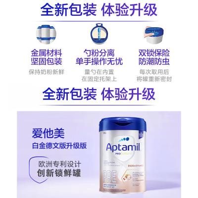 德国直邮 爱他美Aptamil 白金新版 婴儿奶粉 pre段 （0-3个月 ）800g