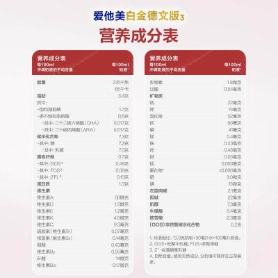 德国直邮 爱他美Aptamil 白金新版 婴儿奶粉 pre段 （0-3个月 ）800g