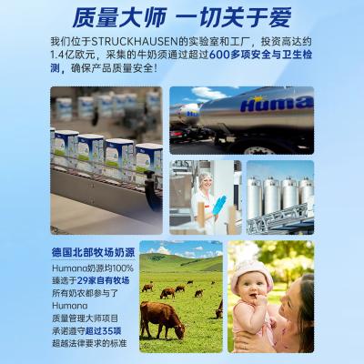 HUMANA 瑚玛娜奶粉 3段 750g