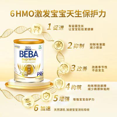 新版 德国雀巢BEBA至尊奶粉pre段 800g