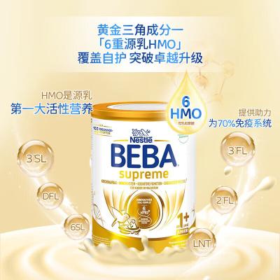 新版 德国雀巢BEBA至尊奶粉1+段800g