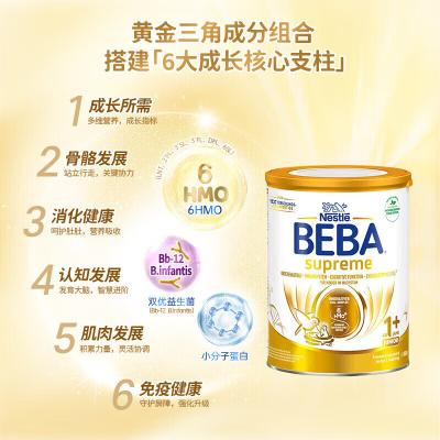 新版 德国雀巢BEBA至尊奶粉1+段800g