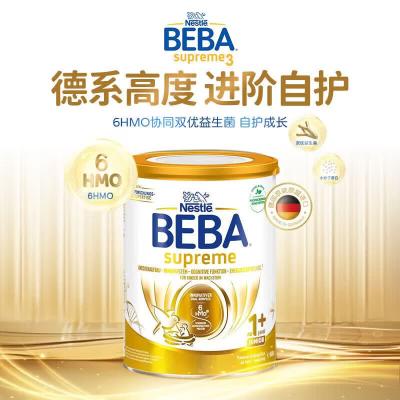 新版 德国雀巢BEBA至尊奶粉1+段800g