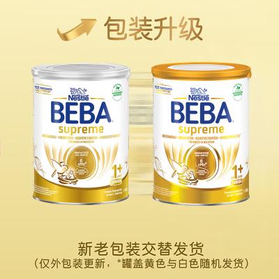 新版 德国雀巢BEBA至尊奶粉1+段800g