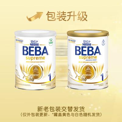 新版 德国雀巢BEBA至尊奶粉1段 800g