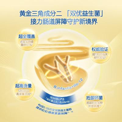 新版 德国雀巢BEBA至尊奶粉2段 800g
