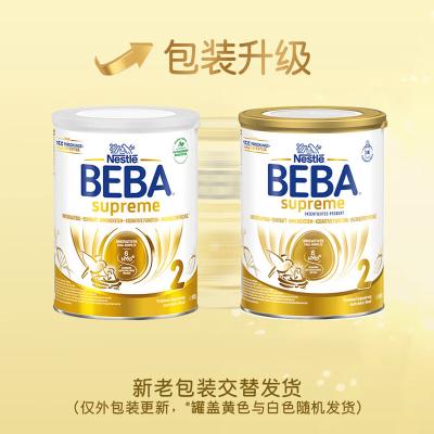新版 德国雀巢BEBA至尊奶粉2段 800g