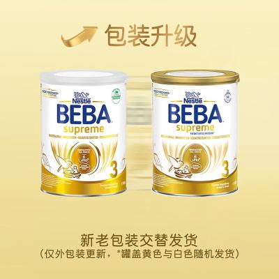 新版 德国雀巢BEBA至尊奶粉3段 830g