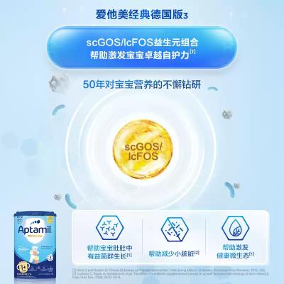 德国直邮  爱他美Aptamil 蓝罐新版 婴儿奶粉1+段 （12-24个月 ）