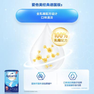 德国直邮 爱他美Aptamil  蓝罐新版 婴儿奶粉2+段 （24个月以上 ）