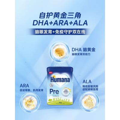 HUMANA 瑚玛娜奶粉 PRE段 750g