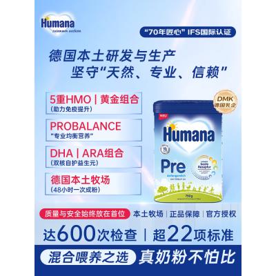HUMANA 瑚玛娜奶粉 PRE段 750g