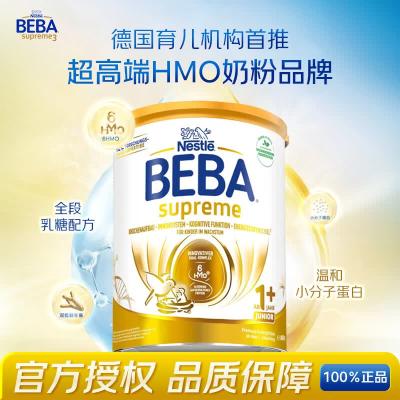 新版 德国雀巢BEBA至尊奶粉1+段800g