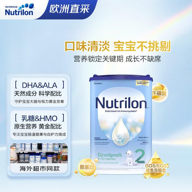 Nutrilon荷兰牛栏婴幼儿奶粉2段