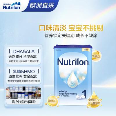 Nutrilon荷兰牛栏婴幼儿奶粉1段