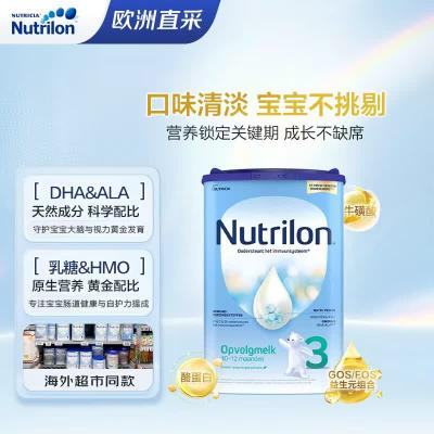 Nutrilon荷兰牛栏婴幼儿奶粉3段