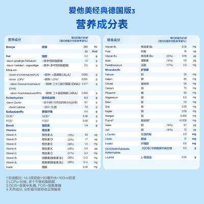 德国直邮 	 爱他美Aptamil 蓝罐新版 婴儿奶粉2段 （7-9个月 ）