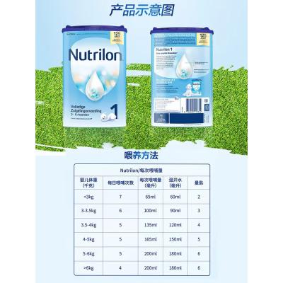 Nutrilon荷兰牛栏婴幼儿奶粉1段