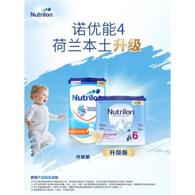 Nutrilon荷兰牛栏婴幼儿奶粉6段