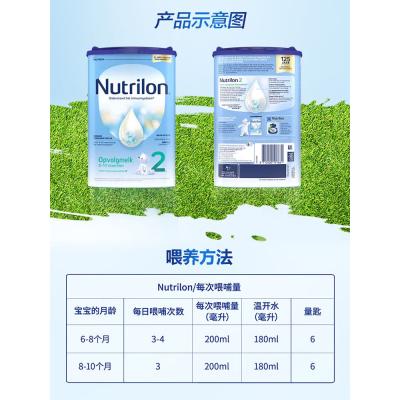 Nutrilon荷兰牛栏婴幼儿奶粉2段