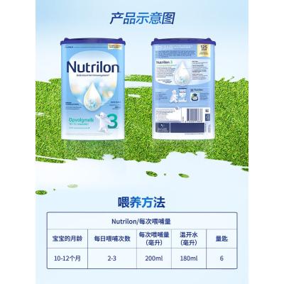 Nutrilon荷兰牛栏婴幼儿奶粉3段