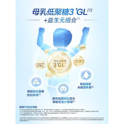 Nutrilon荷兰牛栏婴幼儿奶粉5段